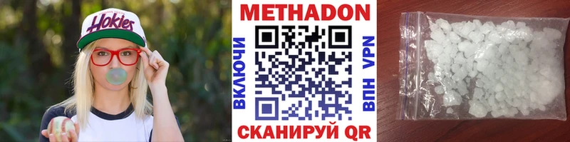 Метадон methadone  где продают   Пустошка 